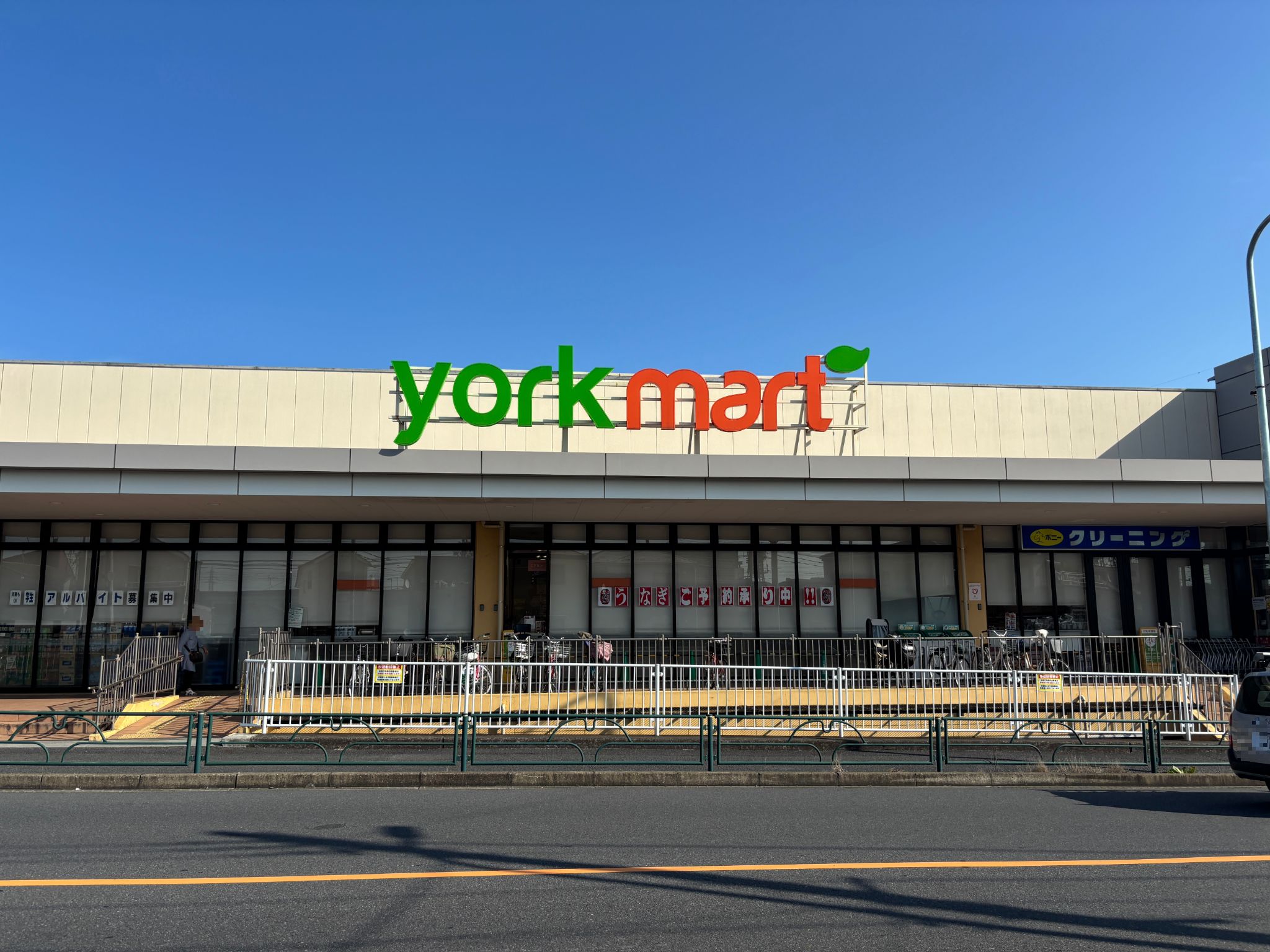ヨークマート青戸店